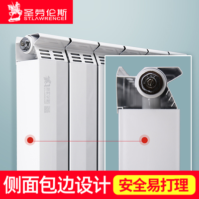 圣劳伦斯暖气片家用铜铝复合客厅散热片卧室水暖集中供热采暖9090