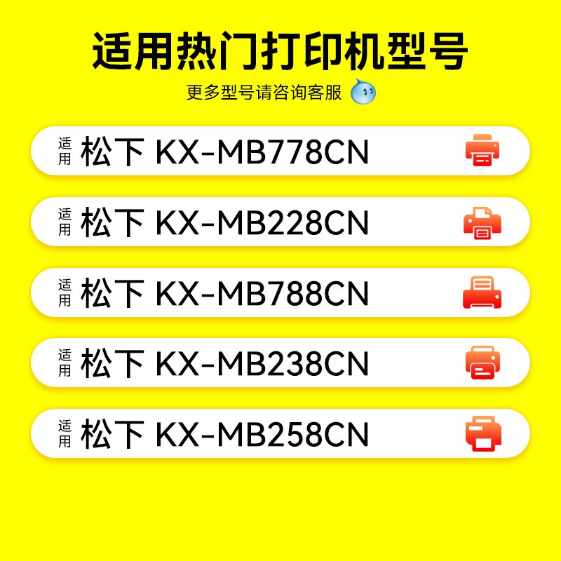 适用松下MB778CN硒鼓228CN 788CN打印机KX-FAD95CN鼓架FAC294CN粉