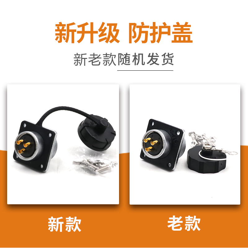 威浦航空插头插座WS28-2-3-4-7-10针12-16-17-20-24-26芯TQ/Z方座