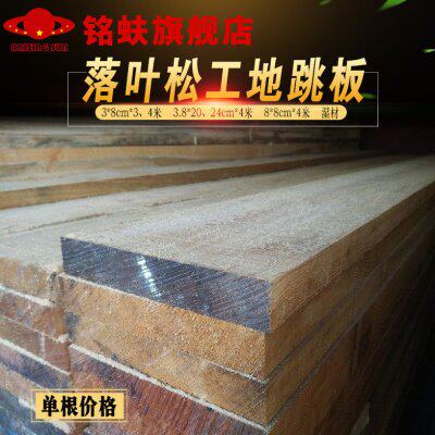 落叶松木工地跳板原木方建筑模板大板料枕木垫板实木方毛方料立柱