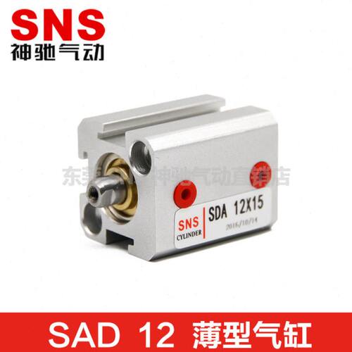 SNS神驰气动微型薄型迷你小气缸SDA12/16X10/5*15*20×25×30*35
