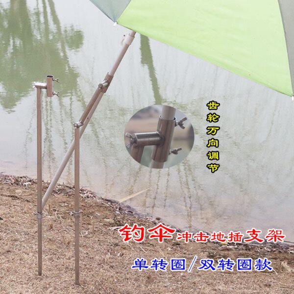 钓鱼伞地插支架加长不锈钢齿轮万向插地伞架遮阳伞雨伞通渔具配件