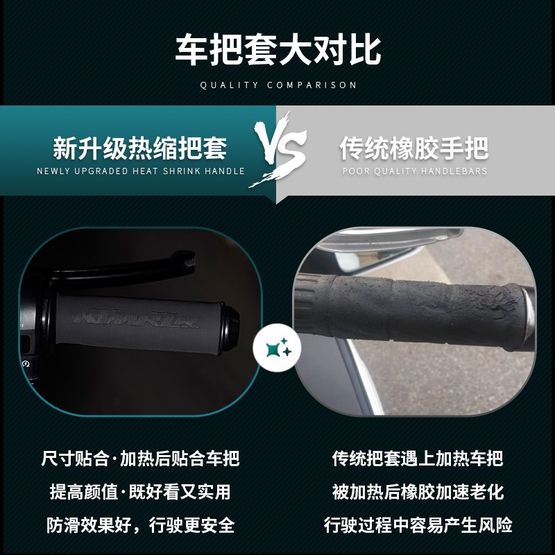 适用三阳DRG150机车热缩手把套防滑车把套防水吸汗握把改装配件