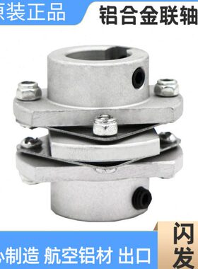 铝合金联轴器蝶型CMP2形状顶针式 6-6 6-8 6-10 8-10 6-多孔选择