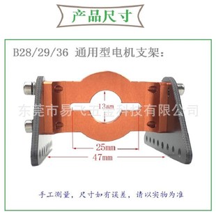 船模无刷电机B28/29/36通用型电机座 遥控船马达固定支架模型配件