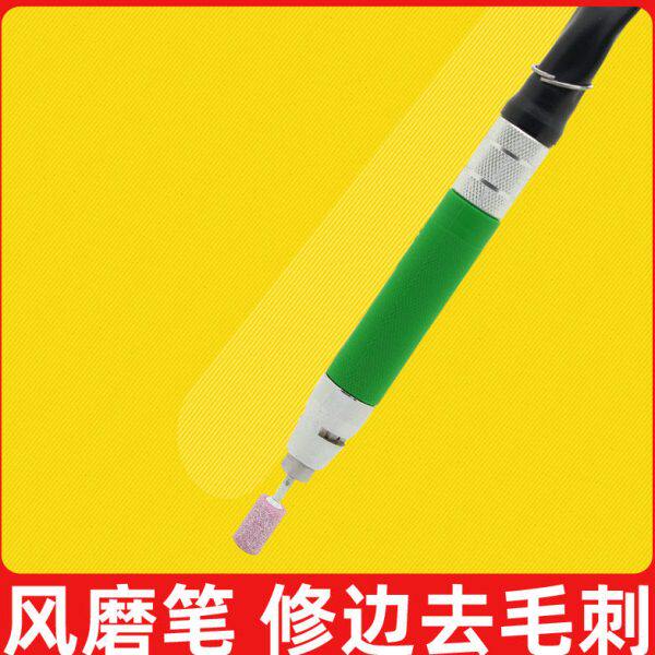 风磨笔高速气动打磨机去毛刺修边磨光笔小型研磨机刻雕磨笔工具