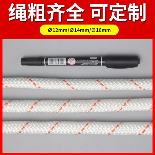 加粗钢丝芯安全绳火灾应急逃生绳家用消防救援绳子户外救生绳耐磨