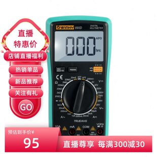 电工仪器仪表万用表手持式数字万用表890D真有效值平均值测量正