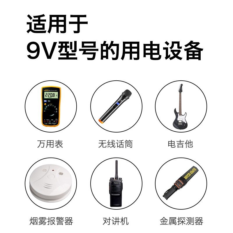 德力普9v充电电池锂电大容量万用表吉他话筒6f22镍氢九伏方块可充