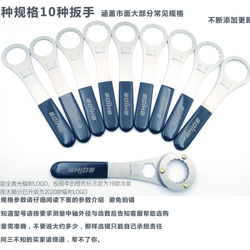 中轴扳手中空一体牙盘拆卸工具GXP BSA30 FC25 BB52修车工具BBT79