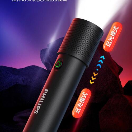 飞利浦/PHILIPS手电筒强光便携充电铝合金伸缩变焦家用应急防灾