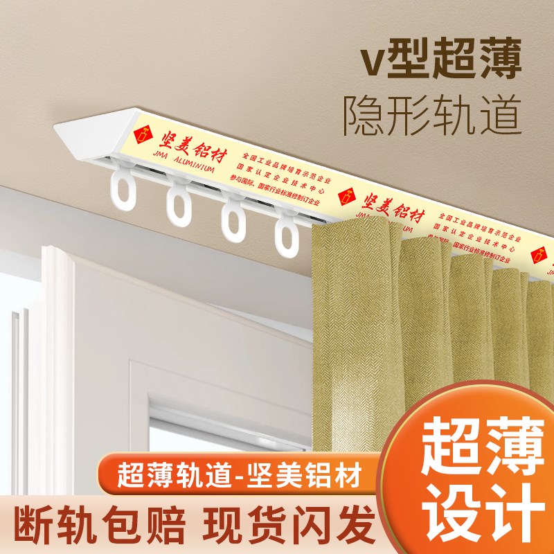 侧装免打孔超薄窗帘轨道V滑轨内开窗静音导轨滑轨单双轨隐形滑道
