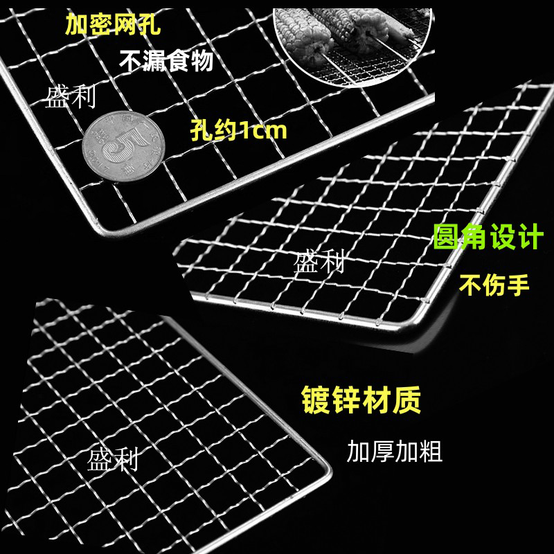 不锈钢烧烤网架大号烤肉网烧烤炉专用网片长方形家用铁丝方格烤网