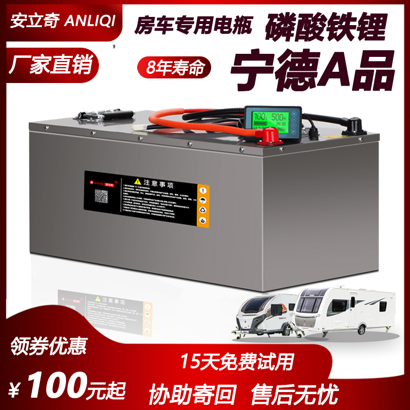 磷酸铁锂电池12V24伏大容量储能房车专用太阳能800AH安车载副电瓶
