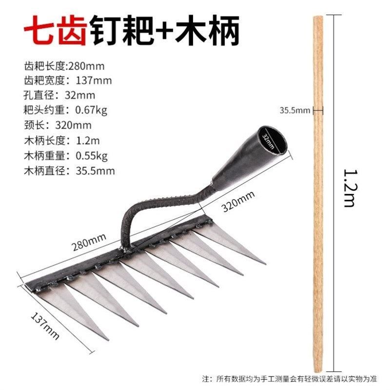 锄头除草耙子农具锄草锄根翻地松土神器六齿钉耙钢耙农用工具大全,农机/农具/农膜,耙子,淘宝优惠券,粉丝福利购,淘宝优惠卷