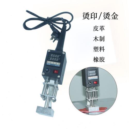新款500W手持式烫印机5*7cm发热板110V/220V直插式烙木机烙印工
