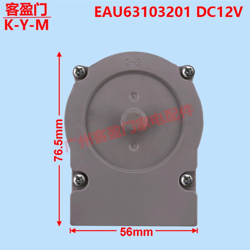 适用于美菱冰箱冰柜风扇电机冷冻直流风机 EAU63103201  DC12V
