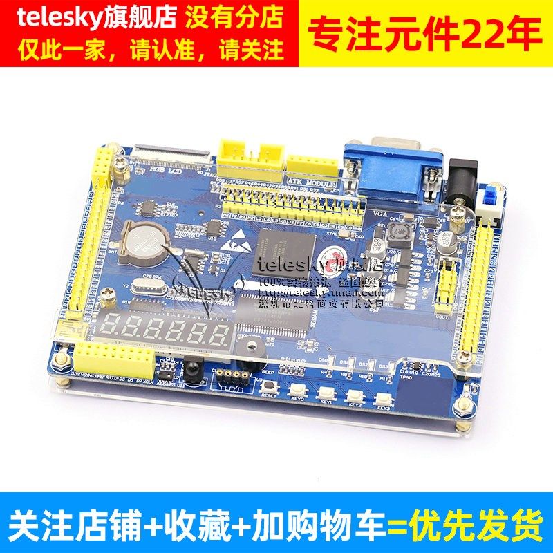 新起点FPGA开发板 EP4CE10 NIOS  学习板速度超越STM32