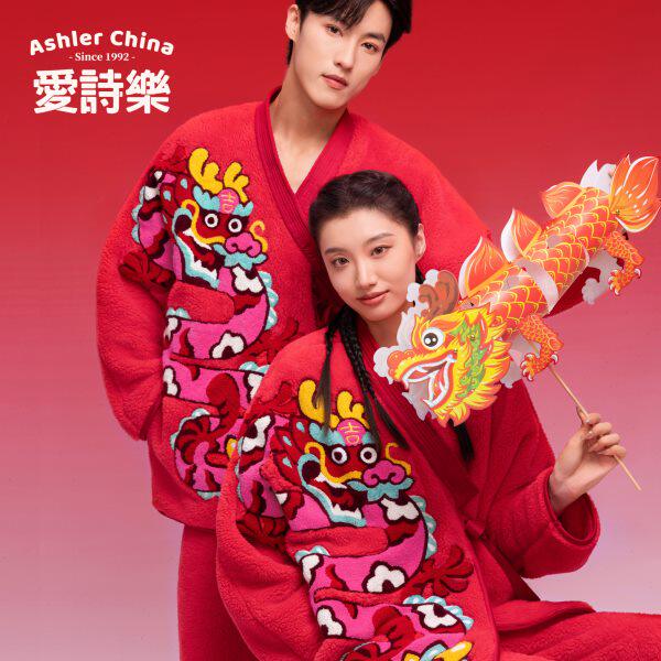 爱诗乐其樂龍龍家居服新婚情侣款羊羔绒睡衣本命年红色龙年起居服