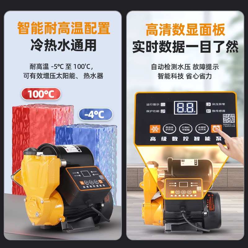 冷热水全屋增压泵家用全自动大功率智能自吸泵自来水管道加压水泵