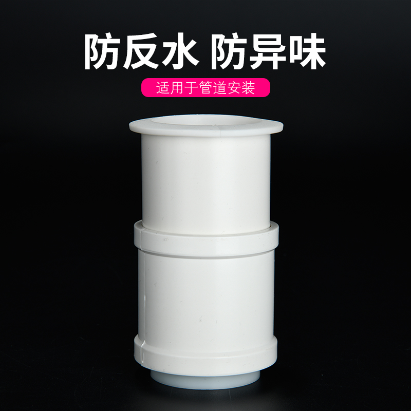 50PVC下水管 止回阀卫生间面盆下水道防臭芯厨房排水管反水止逆阀