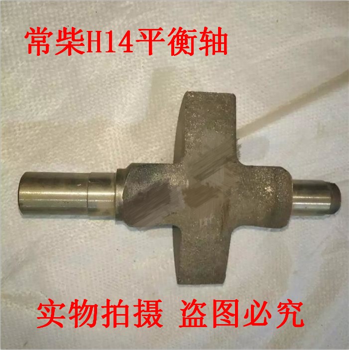 单缸水冷柴油机配件 常柴/H14/平衡轴/平衡铁