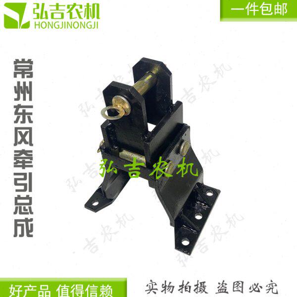 常州东风250/300/354/404拖拉机牵引卡后牵引总成分体式包邮带销