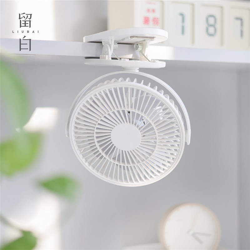 留白 USB充电款小型静音强力学生宿舍牀边桌上可携式办公室夹风扇