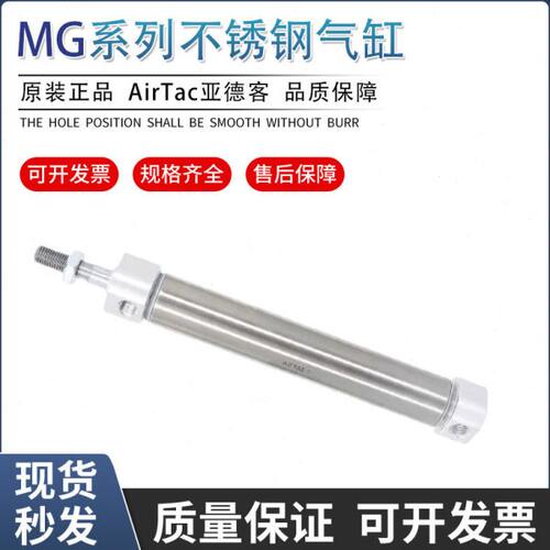 MGC亚德客气缸MG20/25/32/40*25/50/75/100/125/150/175/200/300S