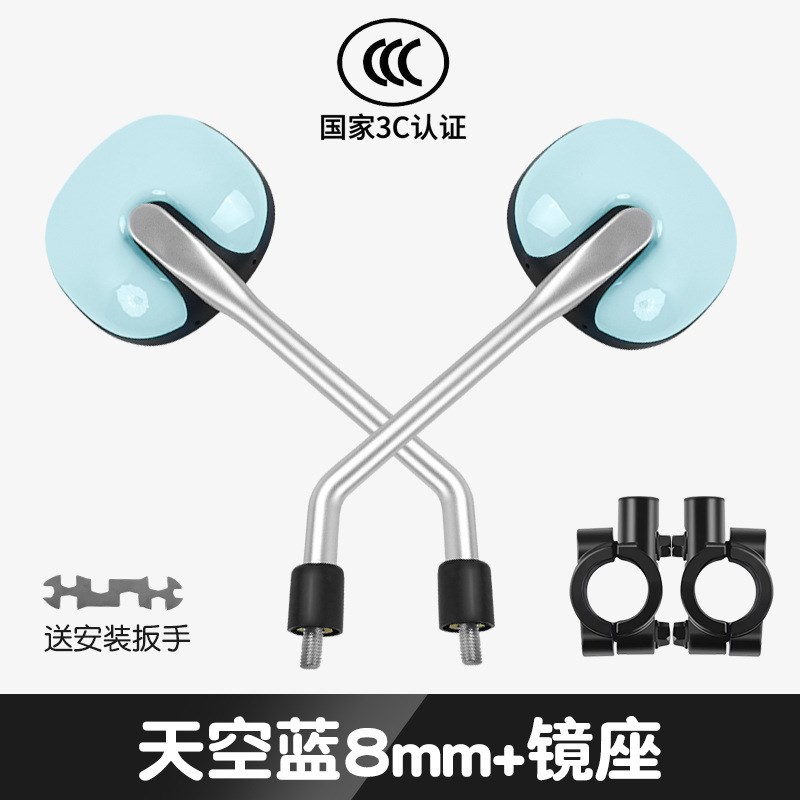 电动车后视镜通用爱玛元宇宙青盐绿雅迪台铃九号反光镜复古小圆镜