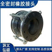出售可曲挠翻边橡胶软接头 防拉脱橡胶接头 端面全密封橡胶膨胀节