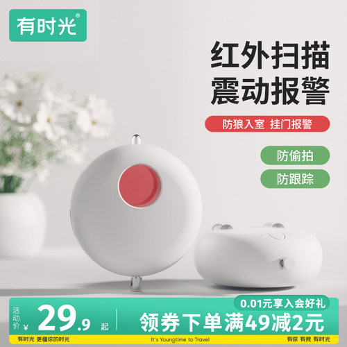 酒店红外线信号探测仪摄像头智能探测器反监控防偷拍检测防窥神器