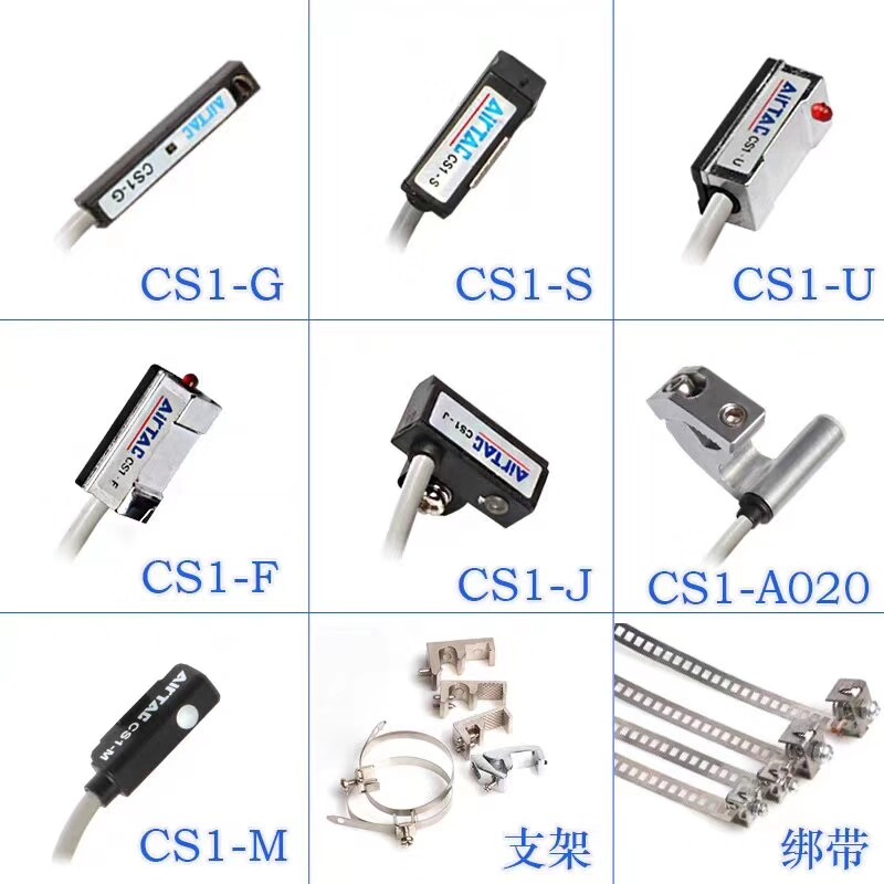 磁性开关CS1-J CS1-F CS1-U CS1-G-M-S-H-E020气缸感应接近