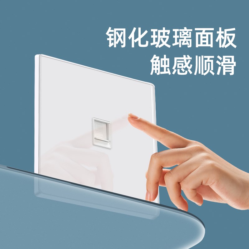 磨砂玻璃面灰色七类万兆网络面板白色屏蔽六类直通直插网线插座