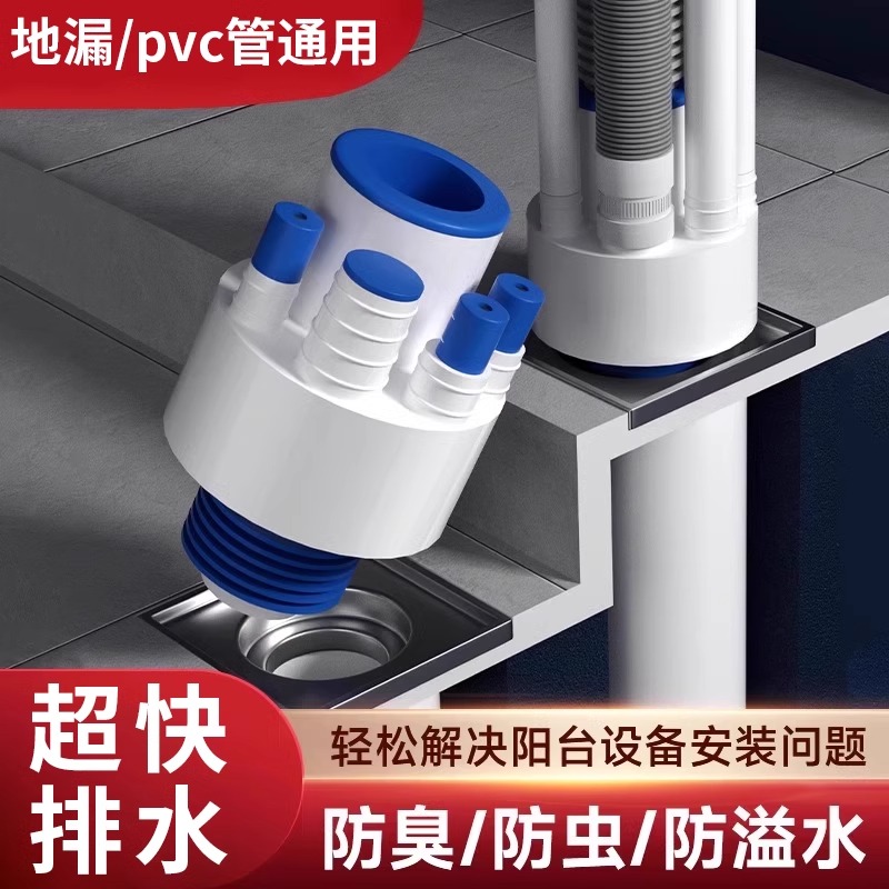 洗衣机烘干机二合一下水管排水道地漏接头扫地机器人三头通分水器