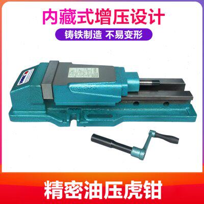 鹰牌内藏式油压虎钳CNC加工中心精密虎钳6寸开口300台精密平口钳