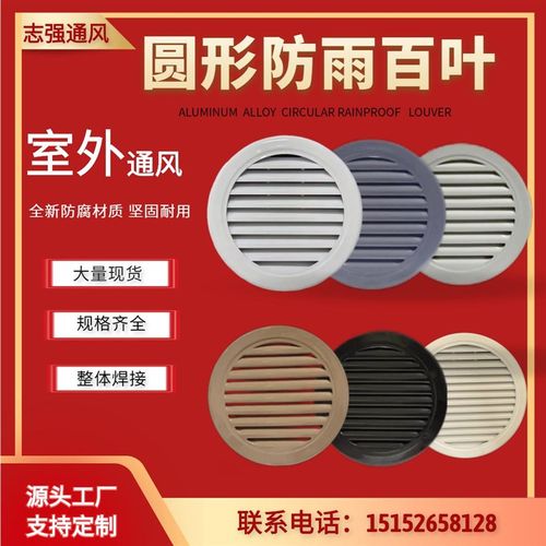 铝合金轻钢圆形防雨百叶窗通风口通风窗 别墅阁楼透气孔200排风口