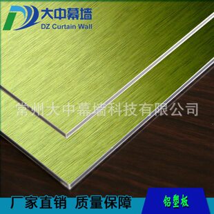 厂家直销铝制装饰材料吊顶铝塑板 家装地板铝制塑板