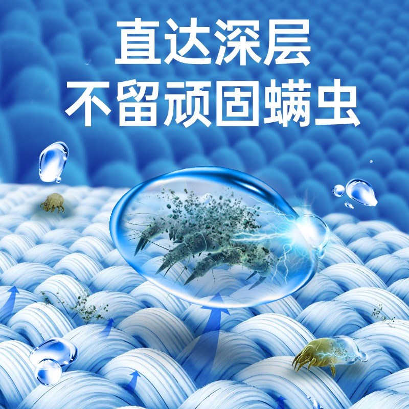 北京同仁堂除螨虫除蝻喷雾剂祛螨去螨虫房间床垫床上家用免洗神器