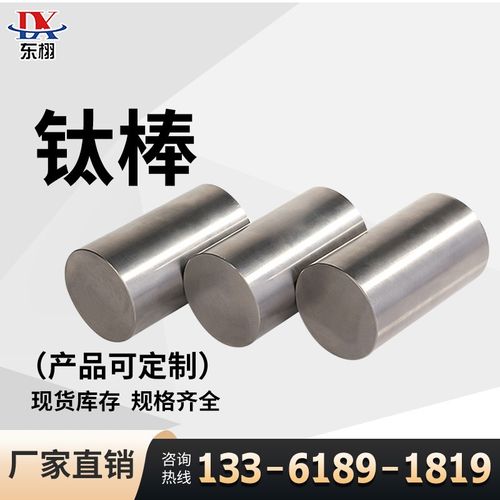 钛棒TC4TC21钛合金棒材TA1TA2纯钛棒实心圆方钛棒Ti6Al4v定制加工