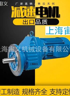 GFAZ157-YGP37-4P-66.63-M1-90带直连电机速机齿轮箱WJ40-