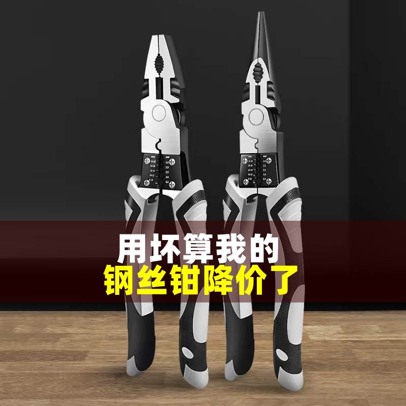 德国多功能9寸钢丝钳子省力老虎钳家用工业级尖嘴钳【今日特价】