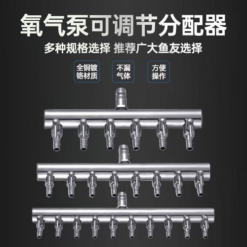 不锈钢独立开关调节阀鱼缸氧气管分流器增氧打增分配调气阀分气阀