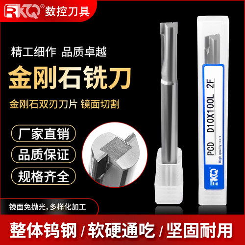 数控金刚石铣刀PCD钨钢合金刀双刃单刃亚克力宝石铣刀直径D1-D12