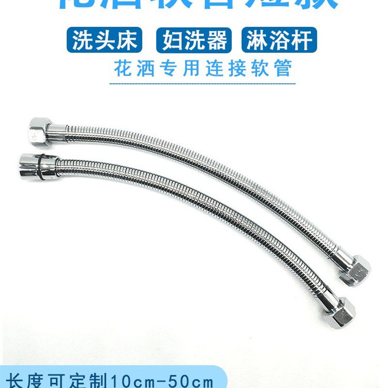 淋浴器花洒软管短洗头床喷头连接水管喷枪配件50 60 70 80 90 1米