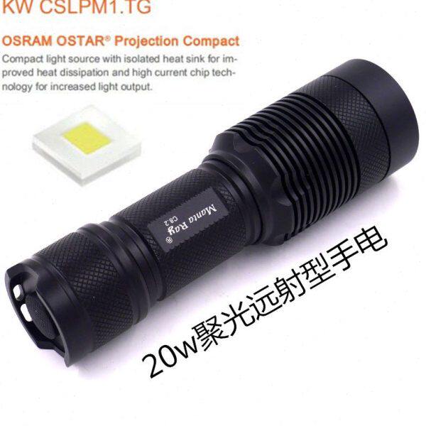 20W户外强光远射型手电筒PM1.TG平头无果冻聚光2600流明26650电池