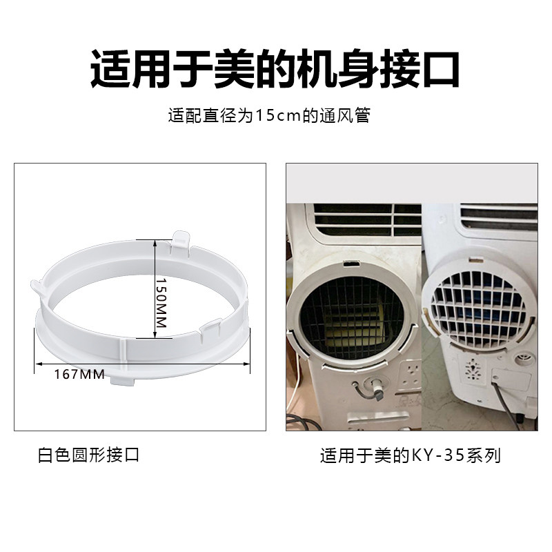 移动空调配件接口移动空调窗户排风管机身接头挡板排气管卡扣配件