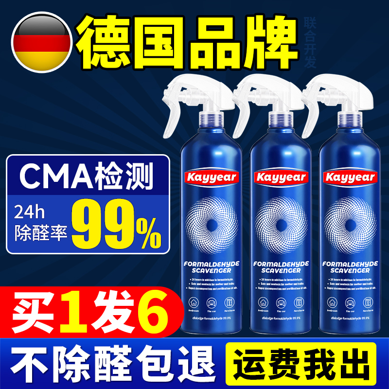 光触媒除甲醛新房家用清除剂喷雾去甲醛空气净化强力神器活性炭