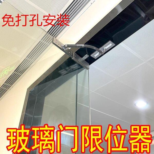 顶装玻璃门限位器让门不定住 地弹簧解除门挡限制器限制开门角度