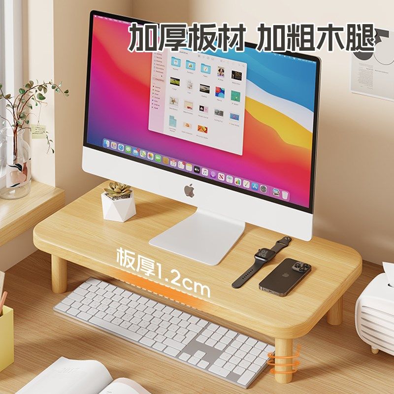 实木显示器增高架桌面电脑萤幕底座置物架办公桌收纳层架笔电支架